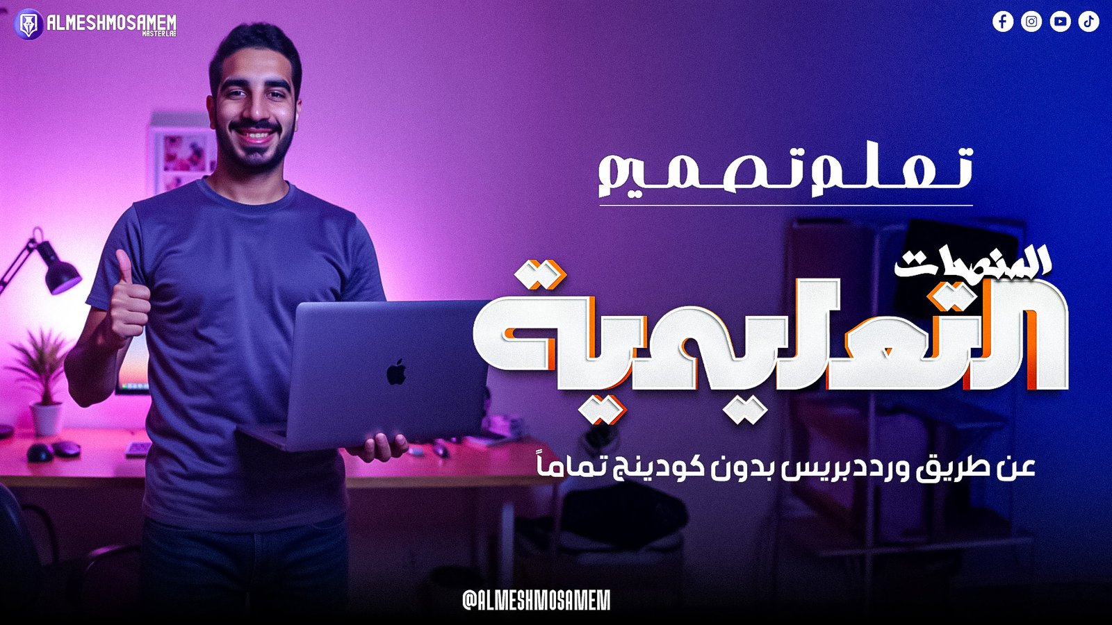 WordPress for educational platforms (LMS Platform)