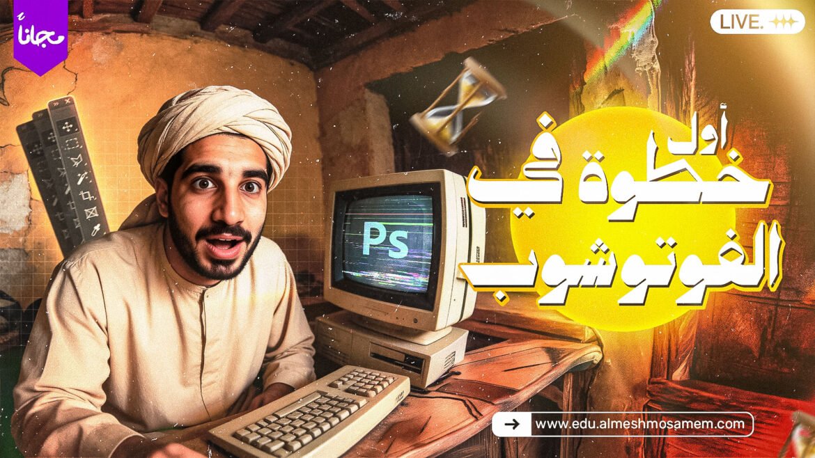 Photoshop Essentials
